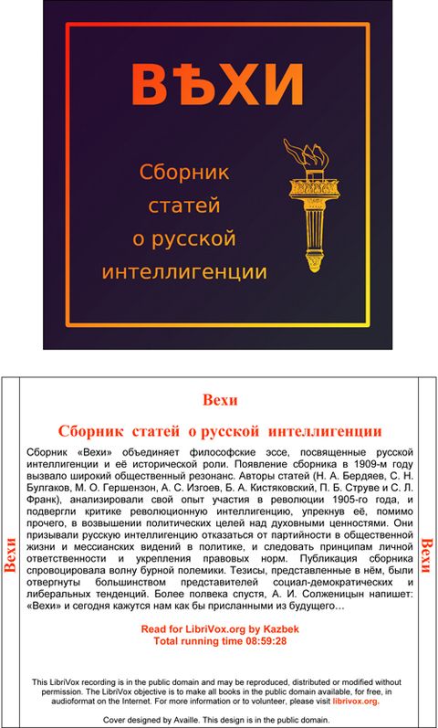 Вехи - между пивом